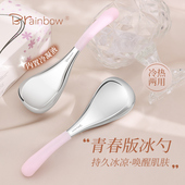 Brainbow冰勺冷敷仪按摩棒脸部提拉紧致冰波球不锈钢冰敷美容仪