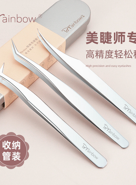 Brainbow假睫毛镊子美睫师开花辅助专用金羽夹子专业嫁接睫毛工具