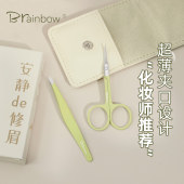 Brainbow修眉2件套尖头眉剪斜眉夹小镊子高精密不锈钢拔胡子神器