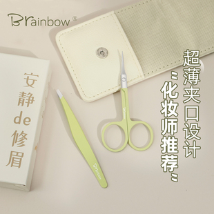 Brainbow修眉2件套尖头眉剪斜眉夹小镊子高精密不锈钢拔胡子神器