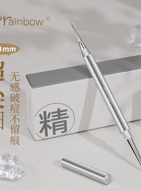 Brainbow超尖细粉刺针双头带盖挑挤痘痘工具闭口暗疮针美容院专用