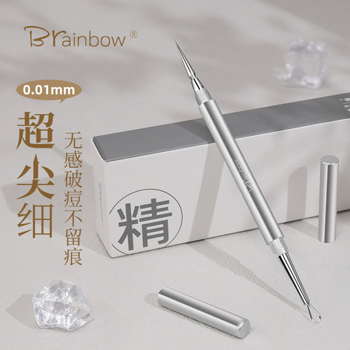 双头带盖粉刺针超尖细美容院专用