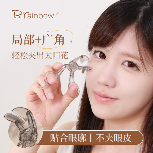 无边框睫毛夹带梳齿持久卷翘定型
