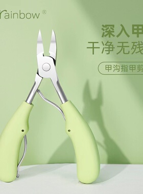 Brainbow甲沟专用指甲刀剪脚趾甲家用修脚神器斜口尖鹰嘴钳