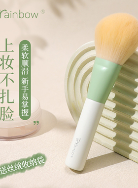 Brainbow大号散粉刷高光提亮修容刷腮红刷柔软便携初学者化妆刷