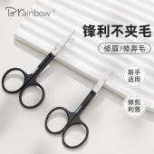Brainbow不锈钢修眉剪刀尖头眉剪圆头鼻毛剪安全型锋利眉毛修剪器