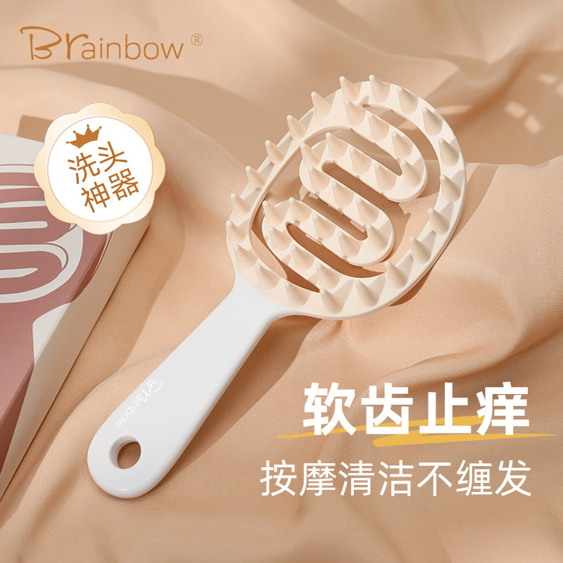 Brainbow长柄硅胶洗头刷镂空按摩梳专业清洁头皮按摩神器,彩妆/香水/美妆工具,化妆/美容工具,淘宝优惠券,粉丝福利购,淘宝优惠卷