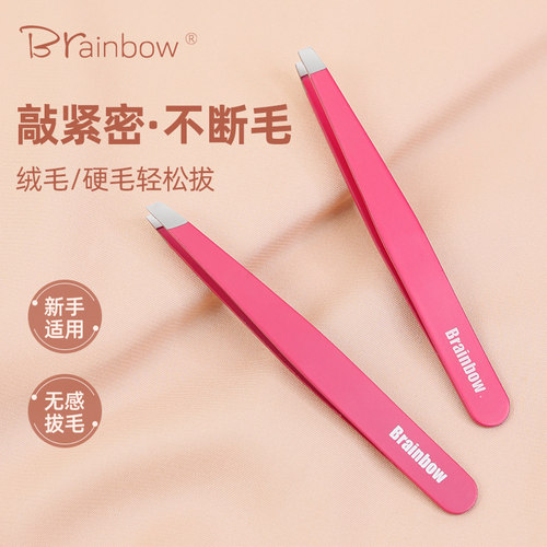 拔胡子眉毛修眉高精密不锈钢镊子