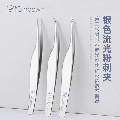 美容院专用黑头神器粉刺夹镊子