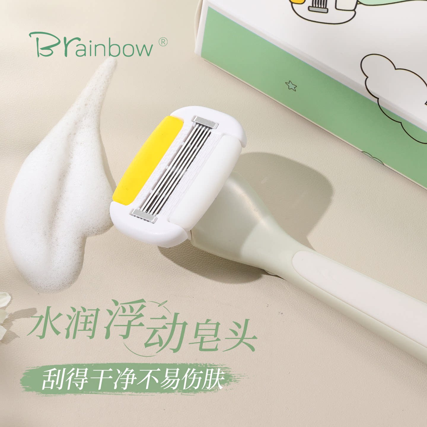 Brainbow大皂头刮毛刀女士专用腋下私密处全身剃毛安全型脱毛神器