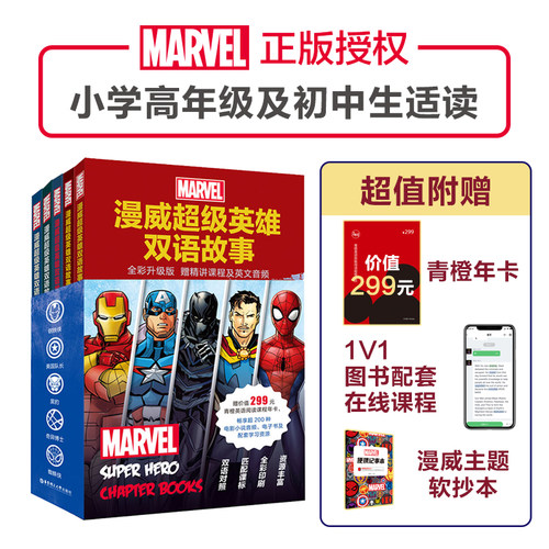 赠送精讲课程及英文音频