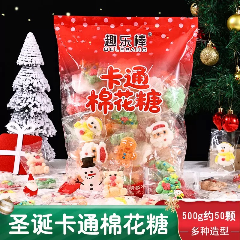 圣诞节棉花糖软糖儿童零食礼物