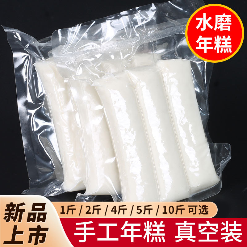 宁波水墨年糕条可切片