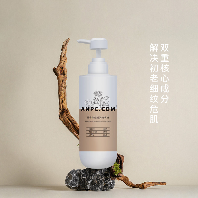 檀香精华膜嫩滋润保湿ANPC/澳妆
