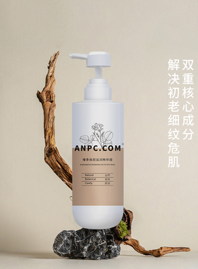 澳妆ANPC檀香精华膜焕颜滋润保湿细致美容院
