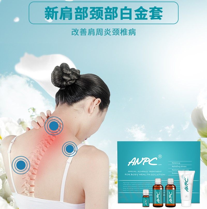澳妆ANPC肩部颈部身体系列白金套盒·缓和劳损酸胀