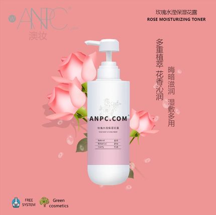 澳妆ANPC玫瑰花露水润保湿100g/425g补水保湿美容院大包装厂家