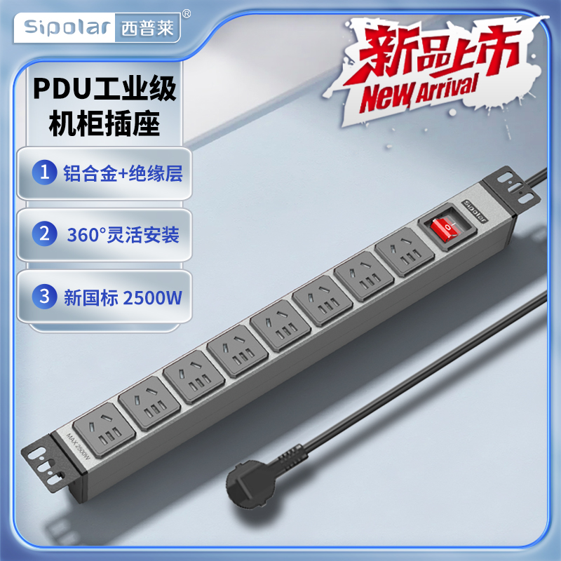 防雷PDU排插大功率机房2500W