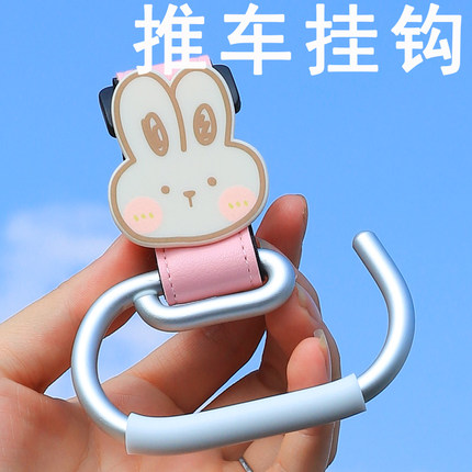 婴儿车挂钩丸丫t2小虎子口袋车配件宝宝儿童手推车多功能置物挂钩