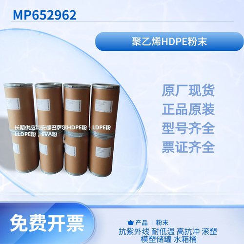HDPE粉末抗UV耐低温高抗冲