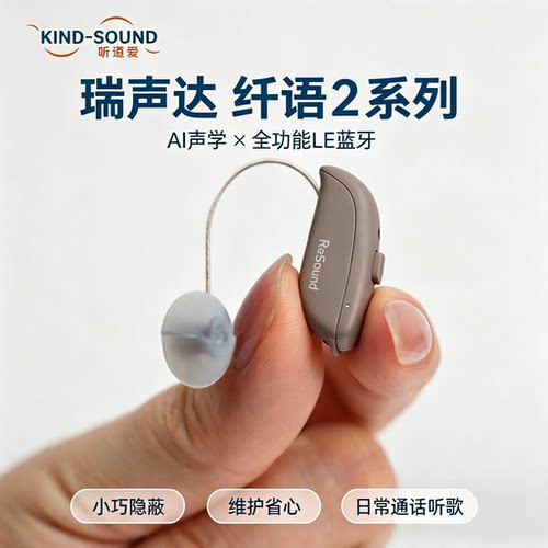 Ric机纤语SA261/262-DRW,智慧环境优化器自动抑制噪声