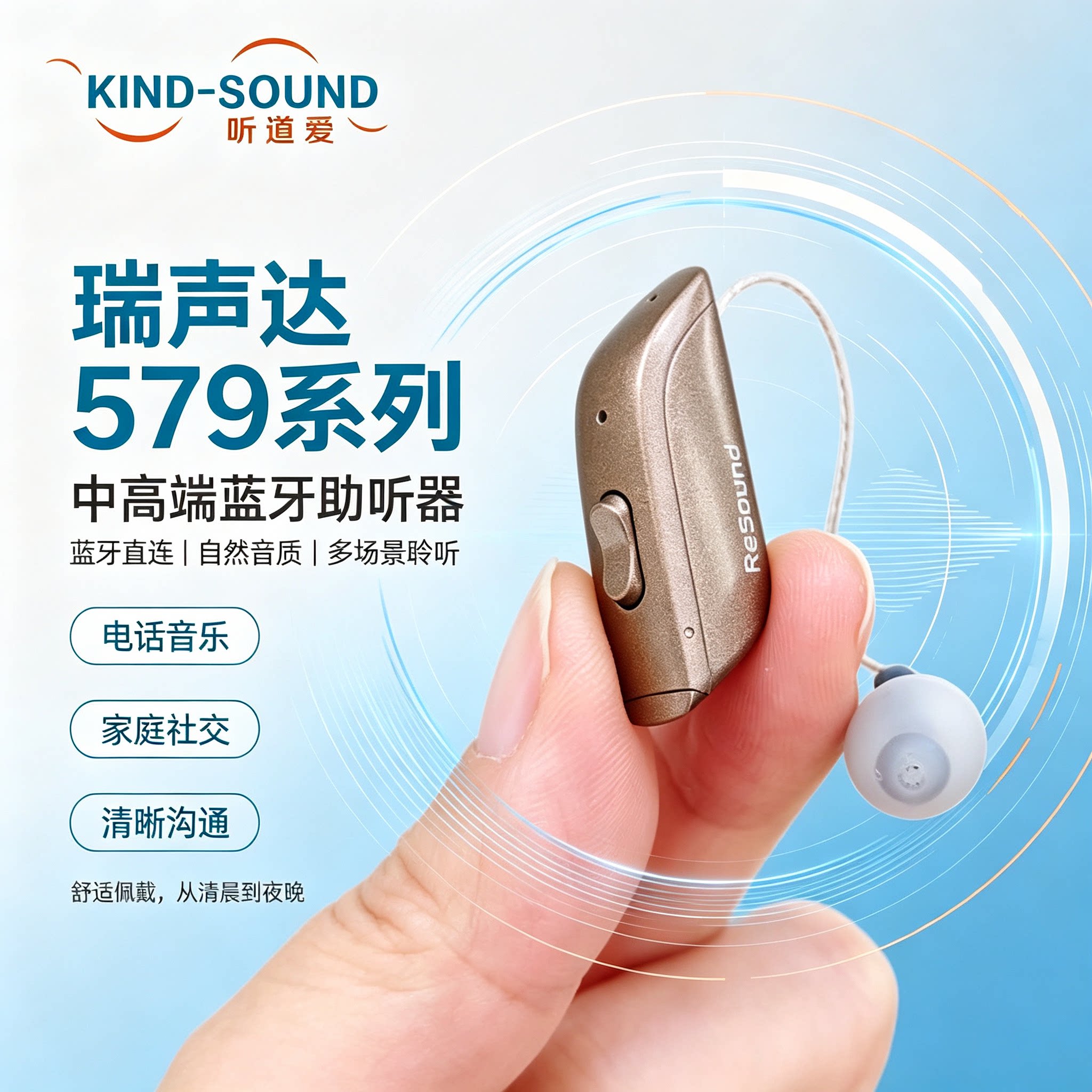 瑞声达RT961/761/561隐形降噪助听器蓝牙直连年轻人重度耳聋专用