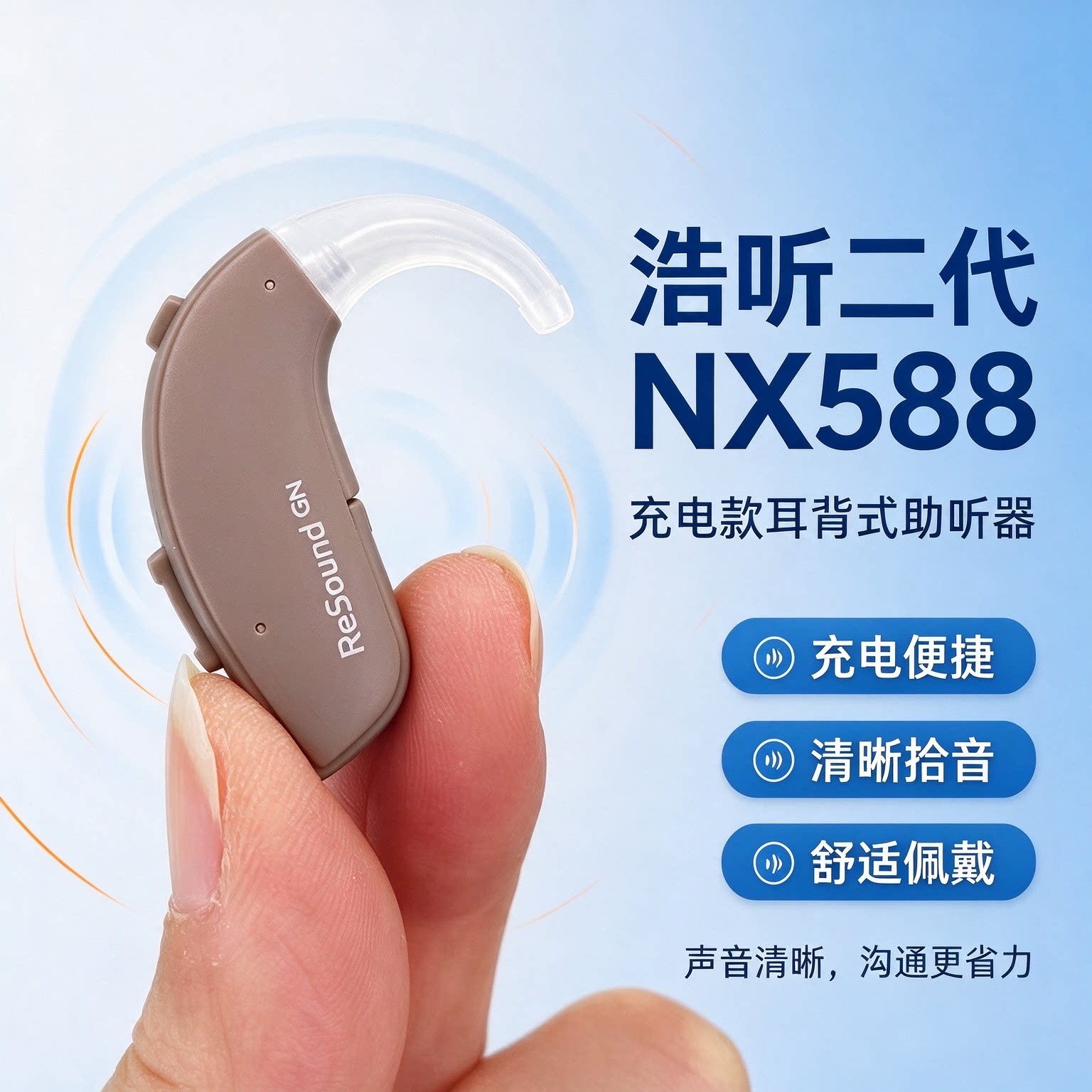 瑞声达特惠大功率耳背机浩听2代588中高端蓝牙直连正品充电款