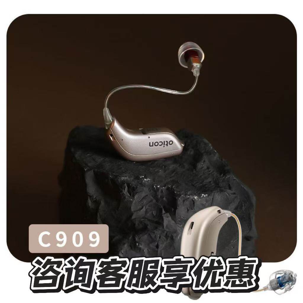 奥迪康隐形耳背机Jet2mini,48通道电脑智能信号处理
