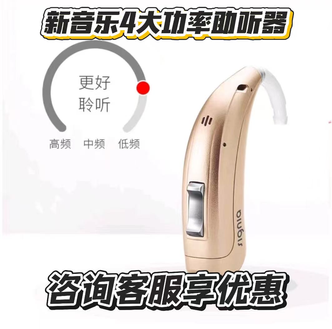 西嘉大功率新音乐4电池款,新款蓝牙连接无线智能,中老年重度图片