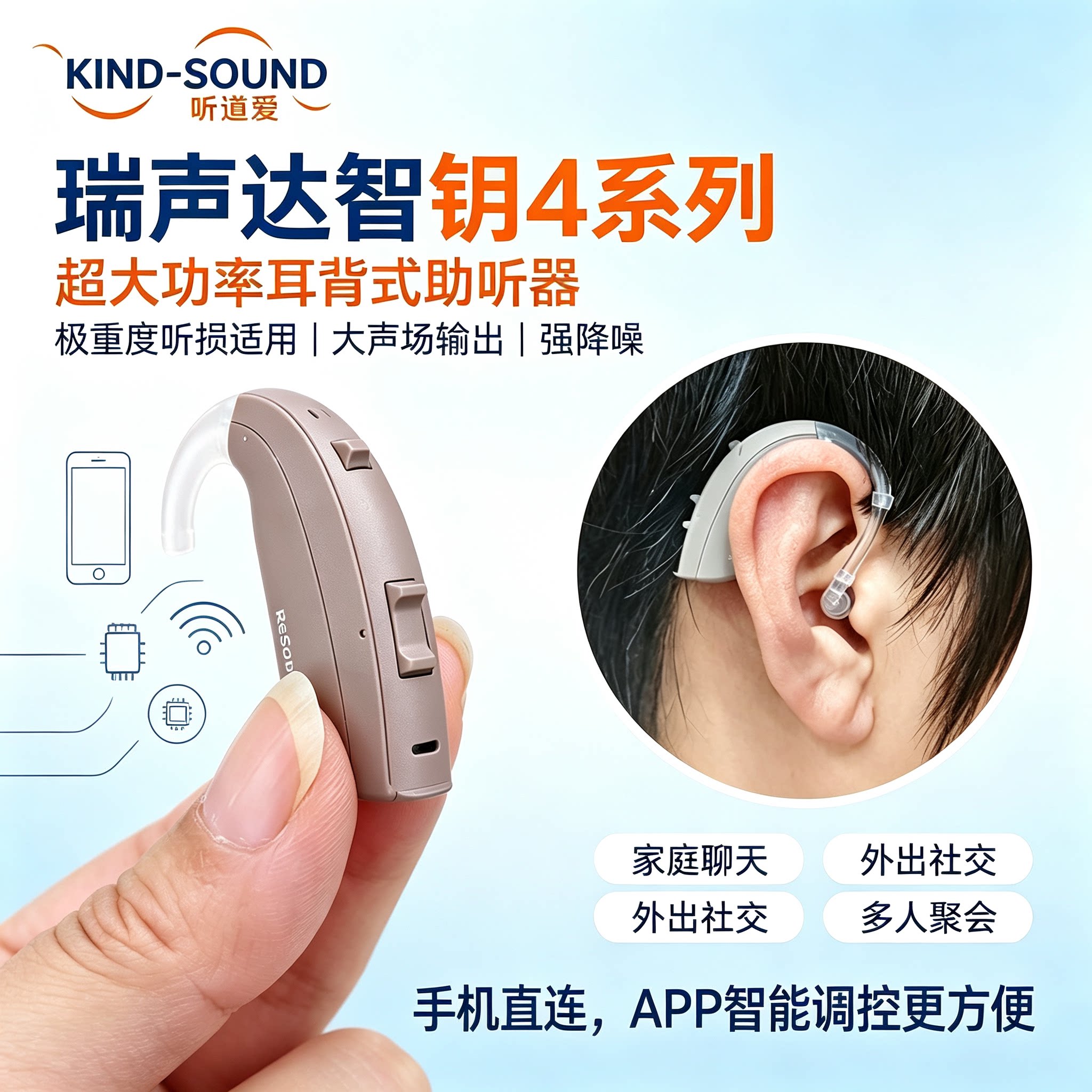 瑞声达大功率原装正品KE498,极重度听损,门店同款,全数字耳背式