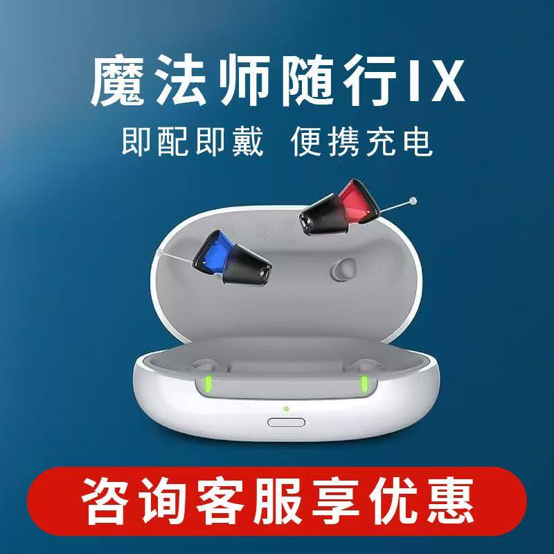西嘉新款魔法师随行IX标准款耳内机3D沉浸式声景