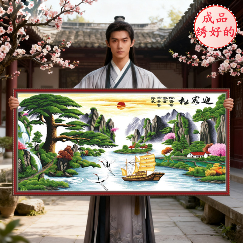 成品机绣十字绣一帆风顺