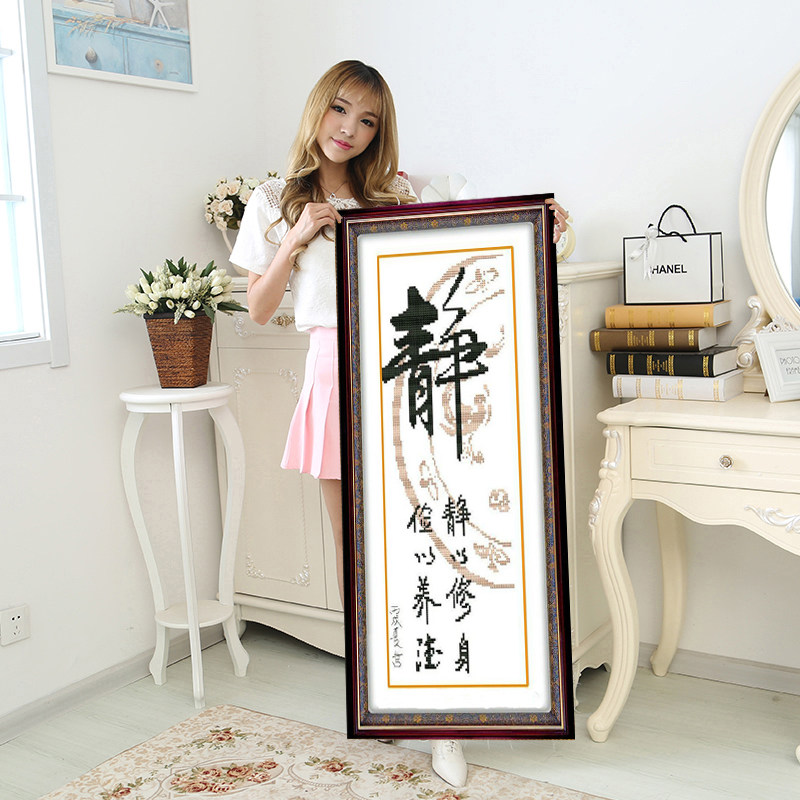 静字书法字画2026年新款自己手工刺绣十字绣线绣简单竖版玄关书房