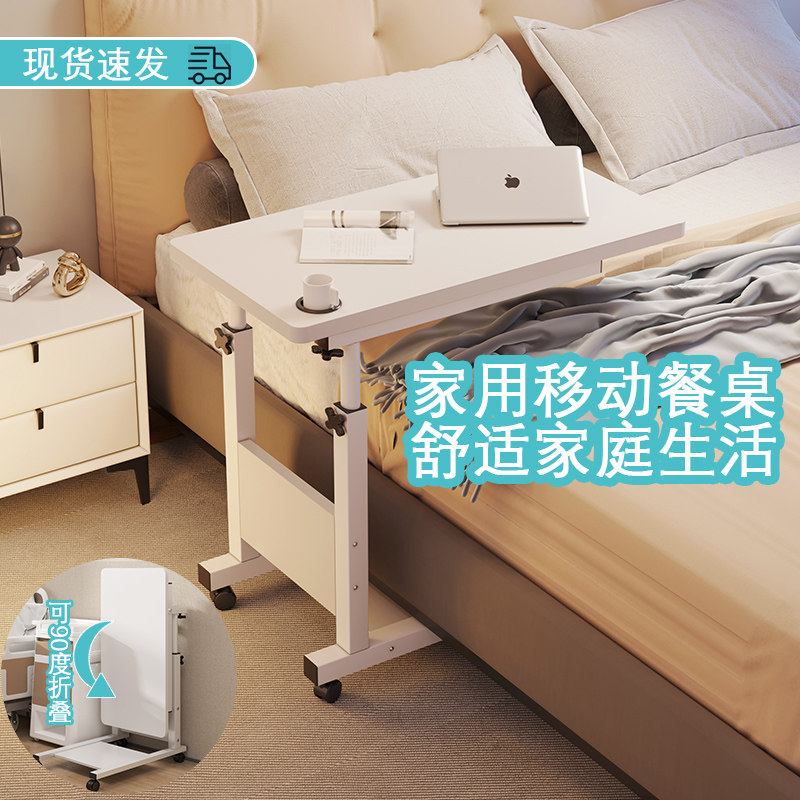 可移动床边桌可升降懒人桌卧室床上电脑桌折叠书桌家用笔记本桌子