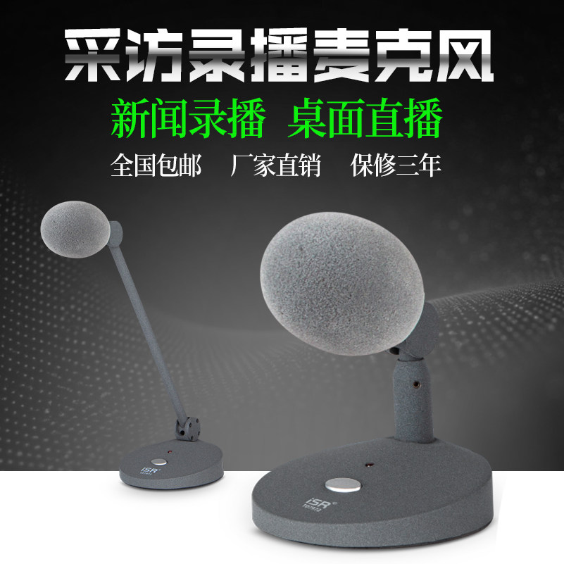 播音远程桌面式培训麦克风会议室