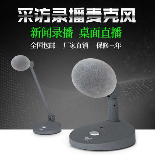 播音远程桌面式培训麦克风会议室