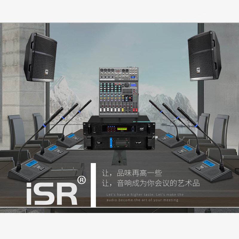 iSR 30-100平方会议室工程舞蹈演讲培训教学广播系统带调音台功放壁挂音箱挂壁喇叭学校校园KTV音响套装