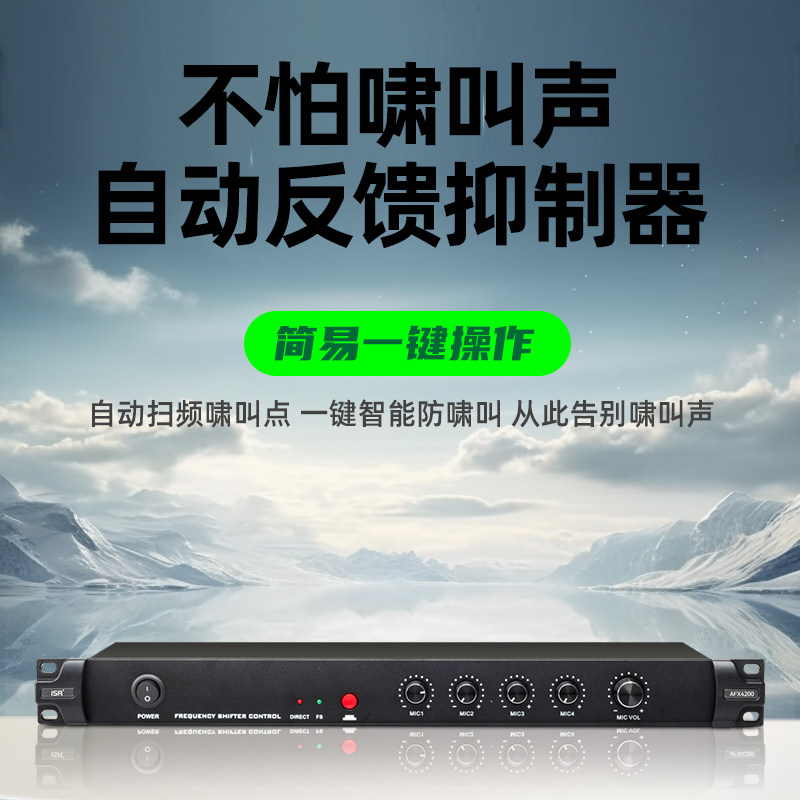 ISR反馈抑制器3年质保会议工程图片