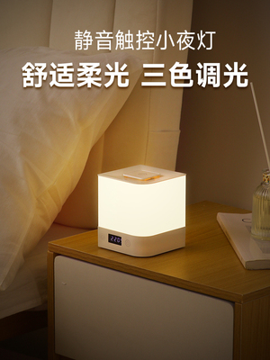 新款遥控LED小夜灯充电触摸式照明卧室床头睡眠婴儿喂奶护眼台灯
