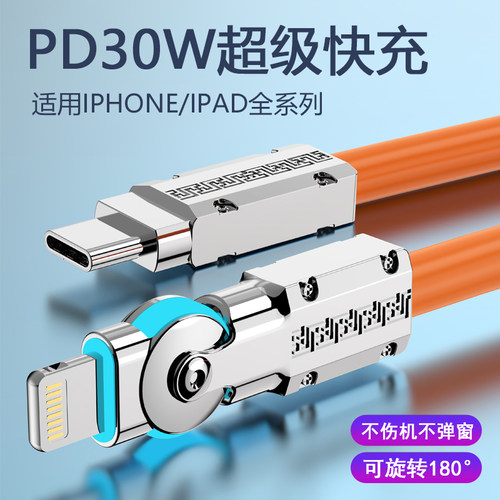 适用苹果30W/20WPD快充充电线