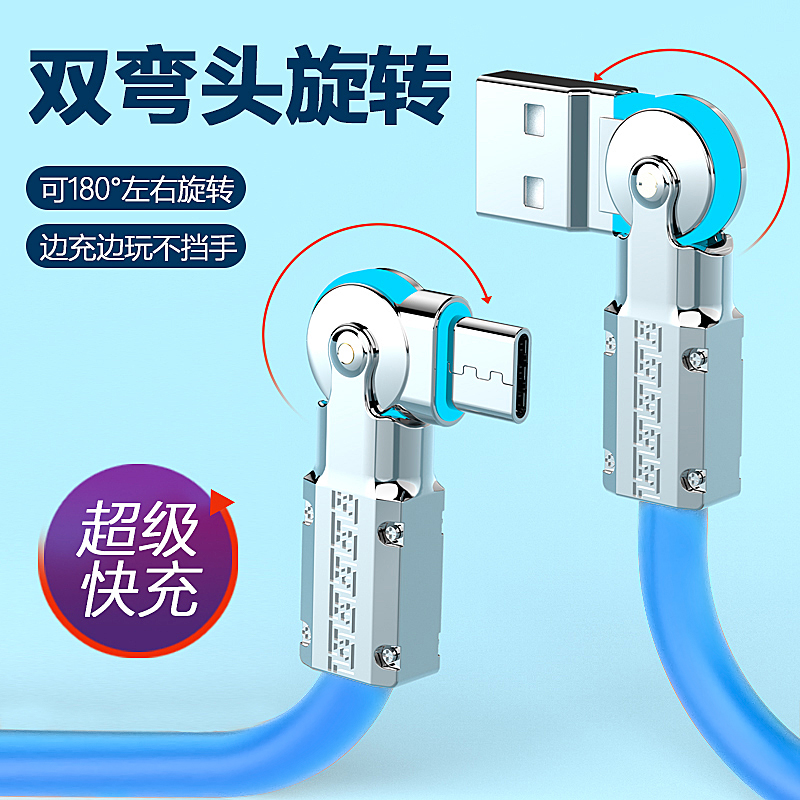 type-c双弯头苹果安卓手机通用
