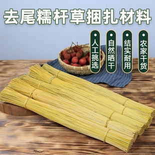 糯米禾杆草绑三宝扎霉豆腐粽子绳捆肉稻杆草禾杆烧灰草绳手工编织