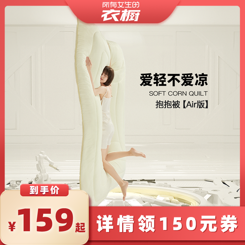 【所有女生的衣橱】绘睡玉米抱抱被加厚冬被被芯保暖厚被子
