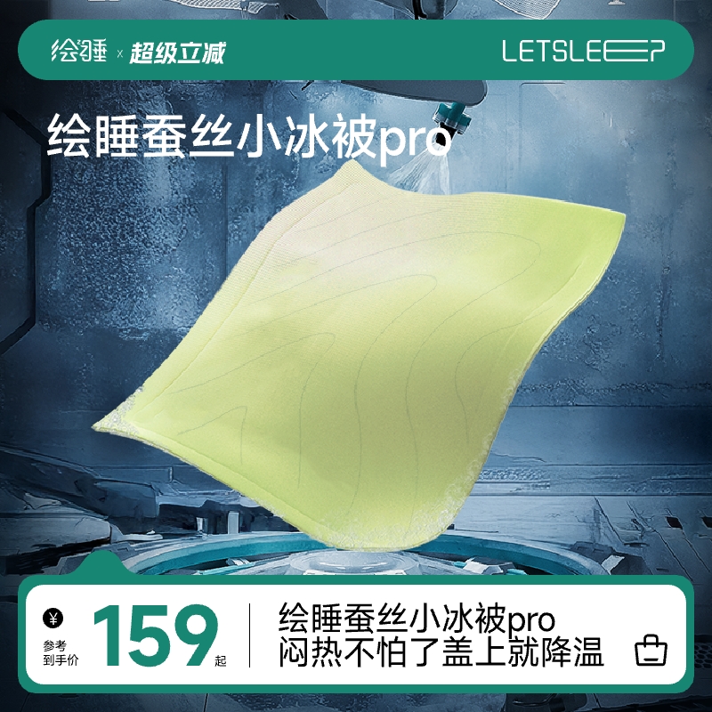 空调冰淇淋被绘睡可机洗夏季