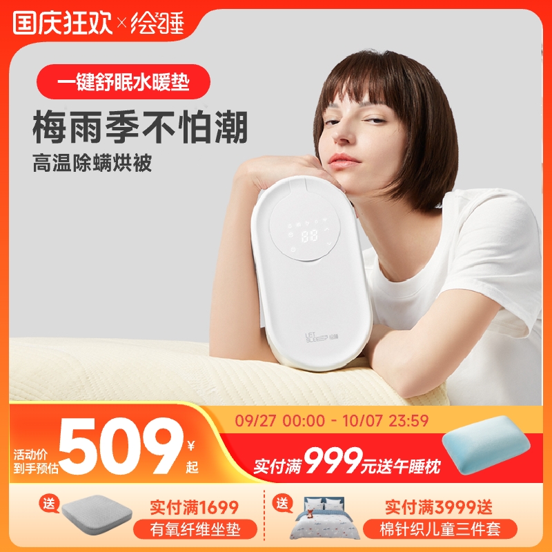 绘睡水暖毯静音水暖床垫除螨智能恒温水循环