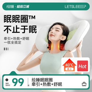 绘睡眠眠圈护颈枕充气枕头局部热敷按摩缓解疲劳