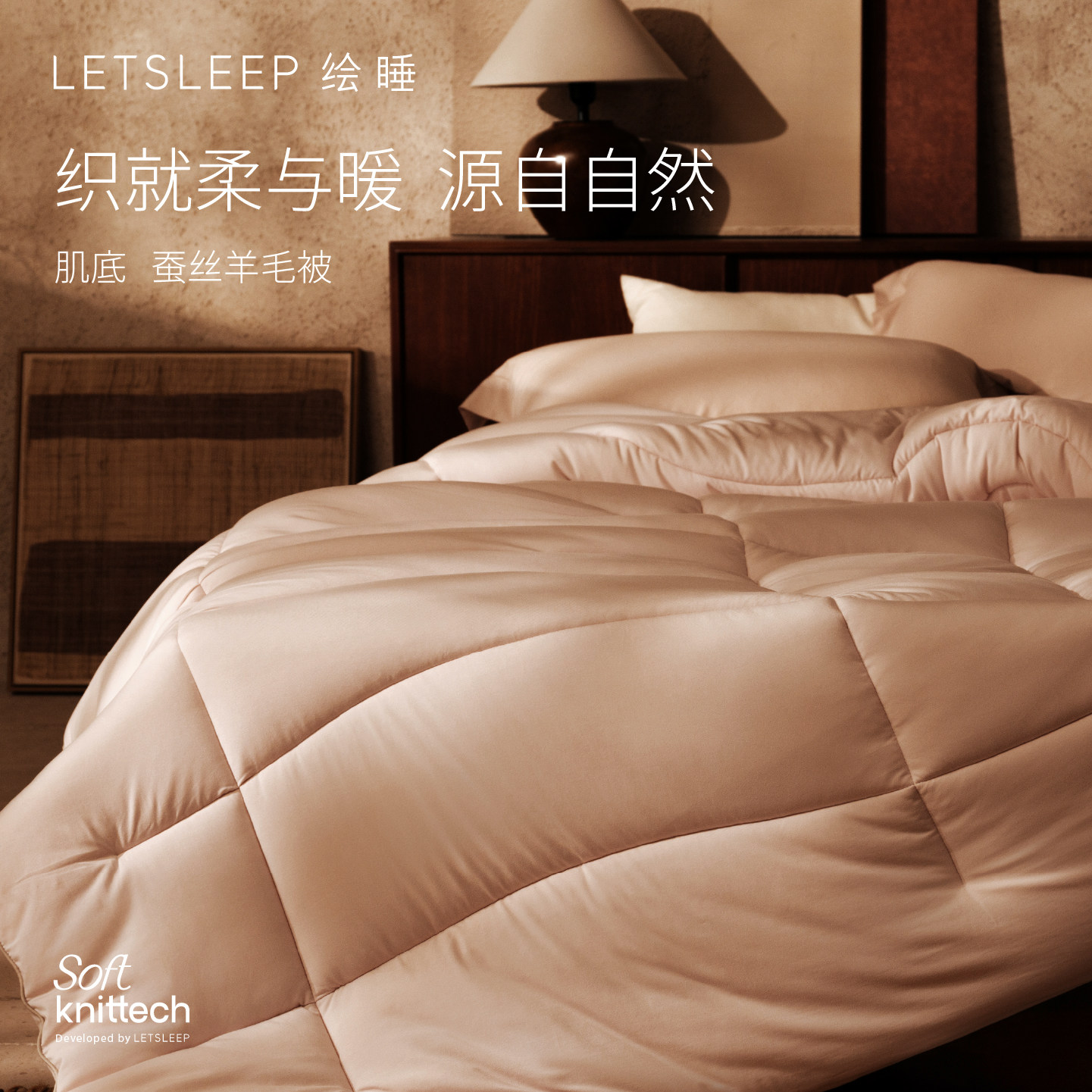 绘睡蚕丝羊毛保暖加厚冬被春秋被