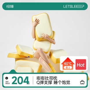 绘睡吐司枕头枕芯护颈椎助眠男女专用记忆棉不塌陷