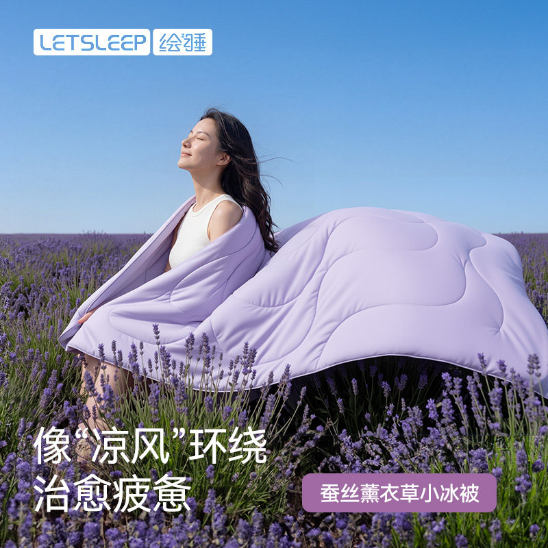 绘睡夏凉被空调被A类抗菌冰丝可机洗单双人被子凉感夏被蚕丝凉被