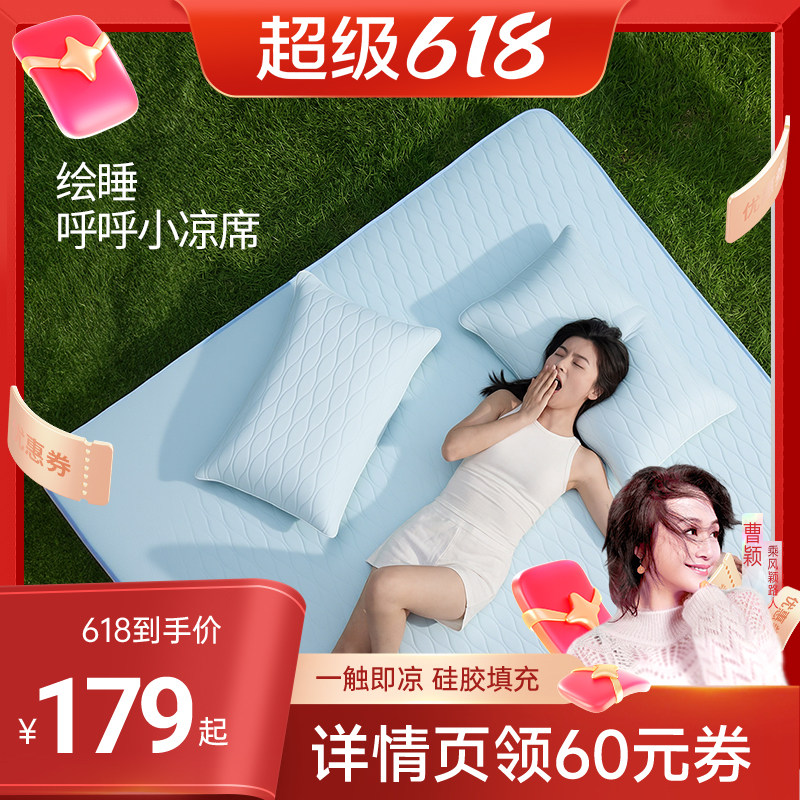 【曹颖直播间】绘睡呼呼小冰席硅胶冰丝凉席夏季A类抗菌床笠罩